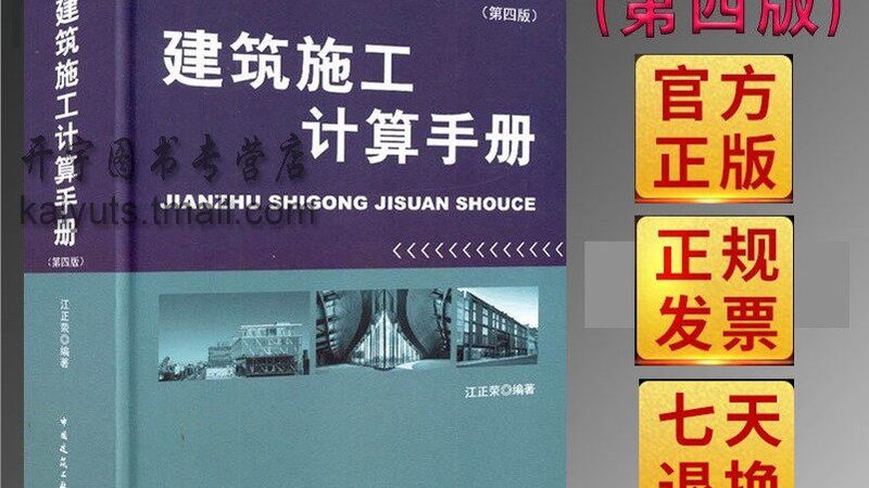 市政道路工程工期如何科学计算