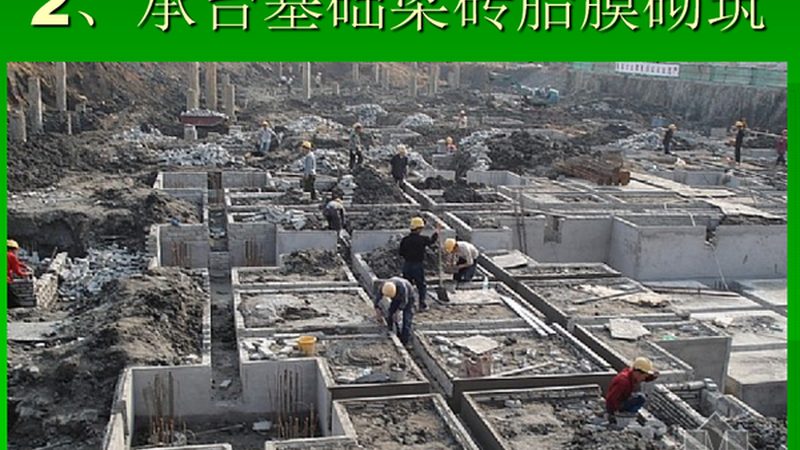 建筑工程劳务分包与总包责任区别解析